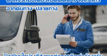 ค่าส่งรถมอเตอร์ไซค์คิดค่าจ้างเท่าไหร่ จากต้นทาง-ปลายทาง และปัจจัยอะไรบ้างที่ส่งผลต่อการคิดค่าจ้างเพิ่ม
